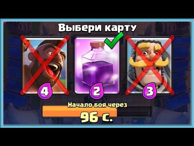  THE MOST DIFFICULT TRIPLE DRAFT CHALLENGE / Clash Royale