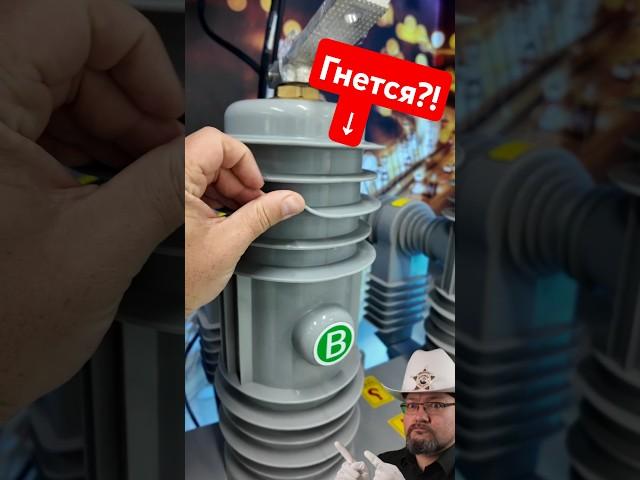 В чём главный секрет этой изоляции? #энерголикбез #секрет