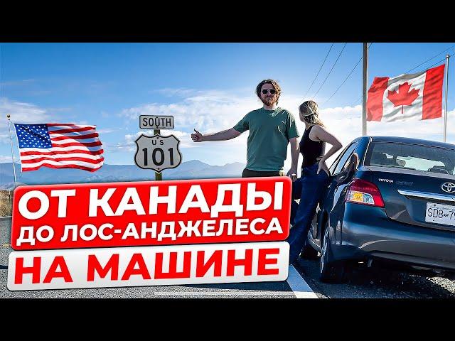 Канада vs США. Первые впечатления о US влог