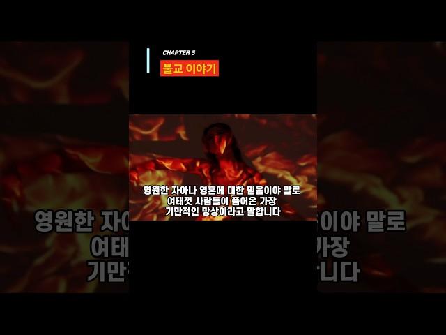 불교의 핵심교리