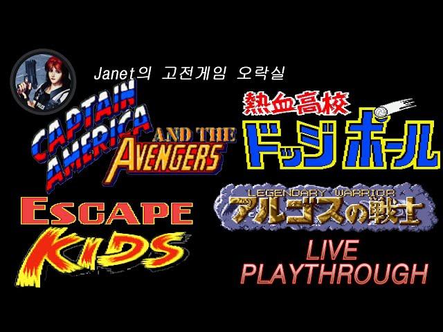 (Janet의 고전게임오락실 / 기판) -  이스케이프 키즈 / 아르고스의 전사 / 열혈고교 돗지볼부 / 캡틴 아메리카