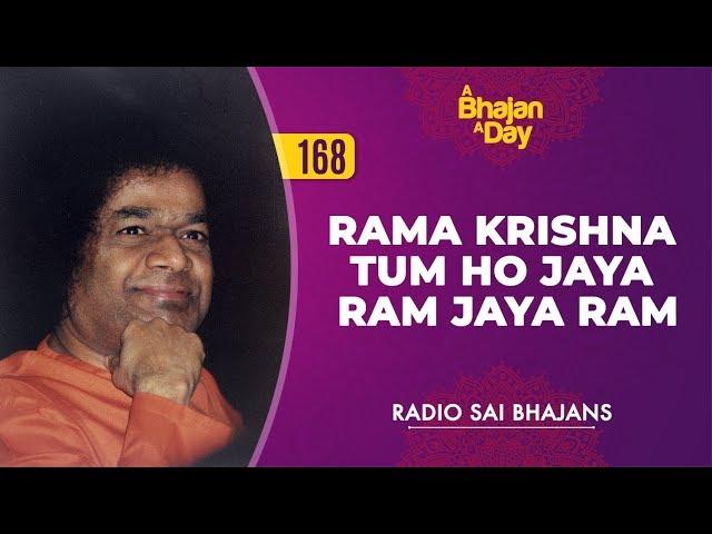 168 - Rama Krishna Tum Ho Jaya Ram Jaya Ram | Radio Sai Bhajans