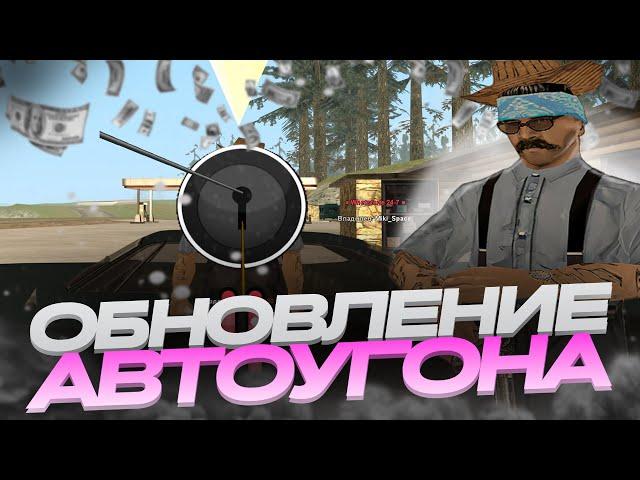 НОВЫЙ АВТОУГОН НА EVOLVE RP  ЗАРАБОТОК НА МАКСИМАЛЬНОМ СКИЛЛЕ