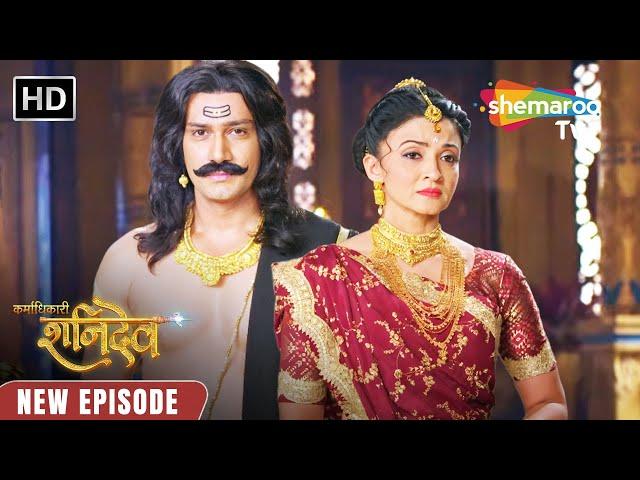 Karmadhikari Shanidev New Episode | शनिदेव ने दी माता संज्ञा को मात 07 | #Shanidev