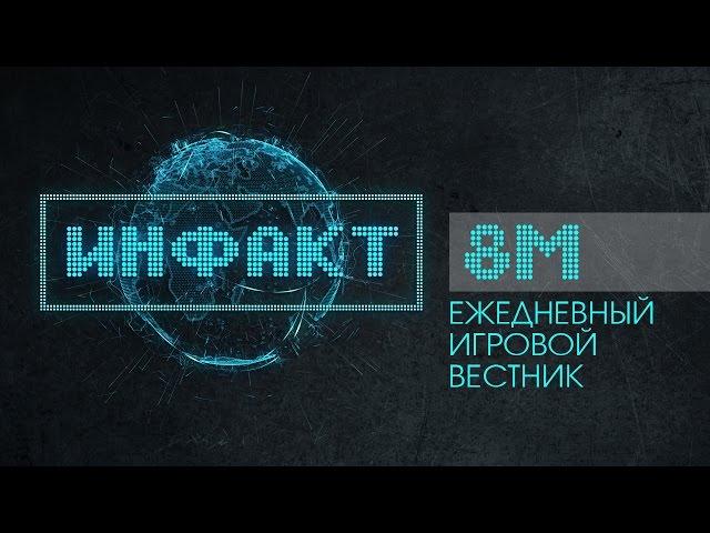 Инфакт №8 "М" [Ежедневные игровые новости] - Star Wars: Episode VII, TERA...