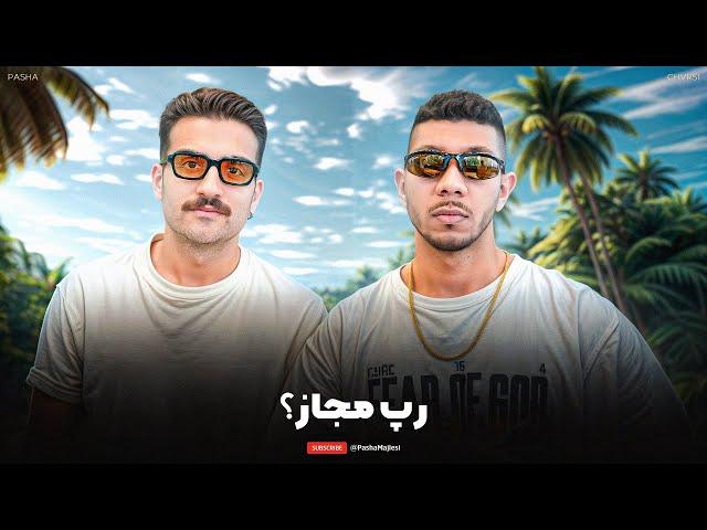 Chillin with ​⁠@Chvrsi | راسته میگن جنوب زار (جن) داره؟