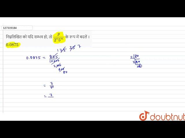 निम्नलिखित को यदि सम्भव हो, तो (p)/(2^(n)5^(m)) के रूप में बदलें । 0.0875 | 10 | वास्तविक संख्या...