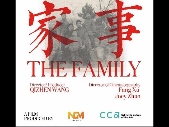 美国戴维斯国际电影节最佳外语纪录片。NGM出品 | 纪录片 《家事》Documentary 《Family》