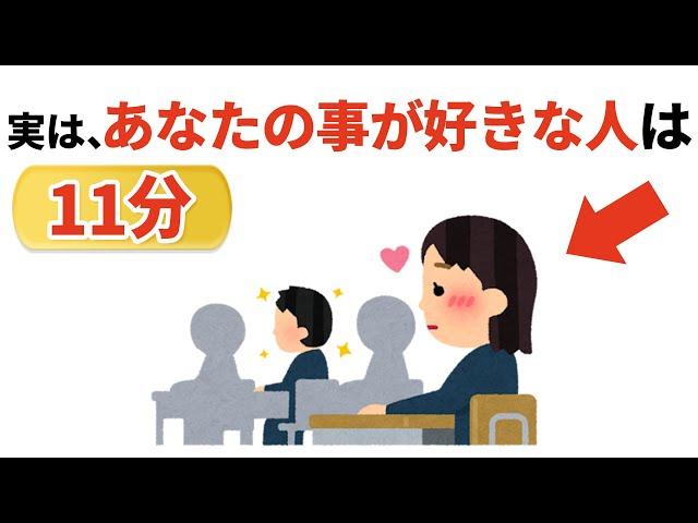 【聞き流し】恋愛に役立つ有料級の雑学【恋愛心理まとめ】