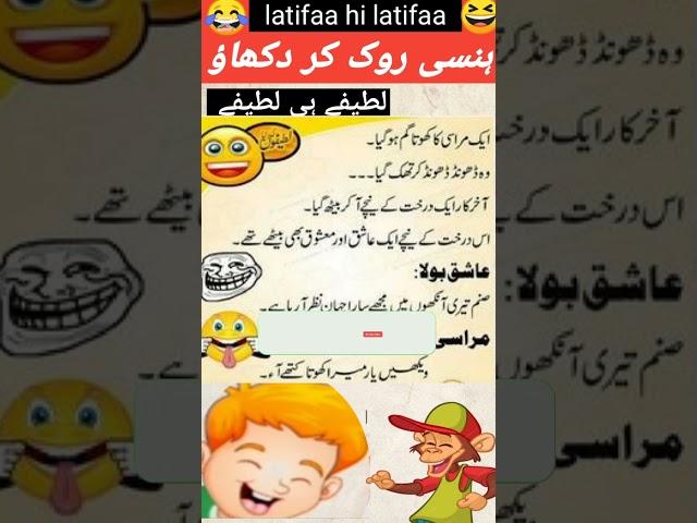 #funny #latifa #jokes    latifaa hi latifaa