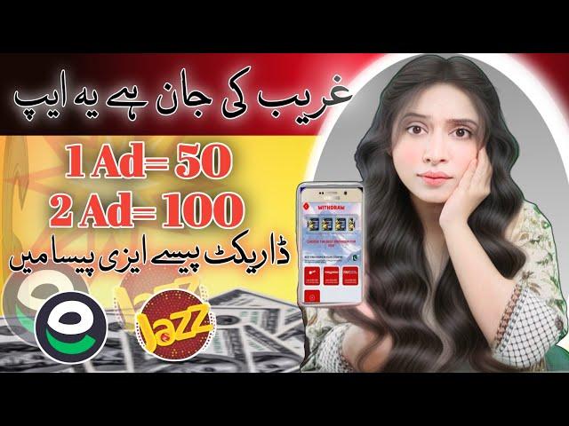 𝙍𝙎.300 𝙒𝙞𝙩𝙝𝙙𝙧𝙖𝙬 𝙞𝙣 𝙀a𝙨𝙮𝙥𝙖𝙞𝙨𝙖 | New Earning App in Pakistan 2025 | Earn Learn With Zunash