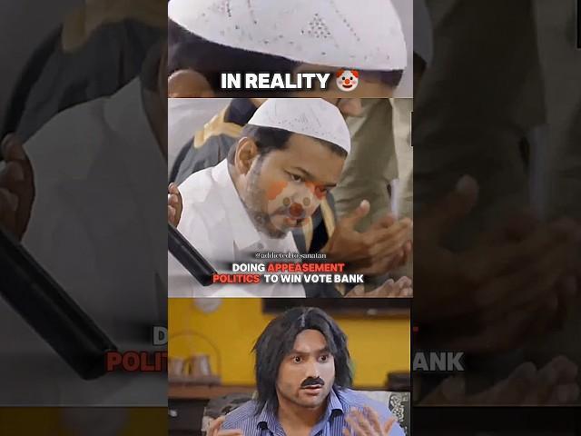 || REEL  VS REALITY || #sanatani #sanatandharma