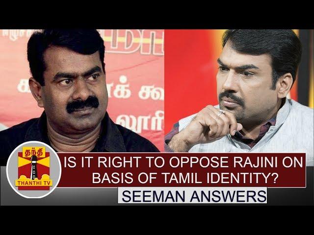 Seeman answers : Is it right to oppose Rajini on the basis of Tamil identity? | KEB  (27/05/2017)