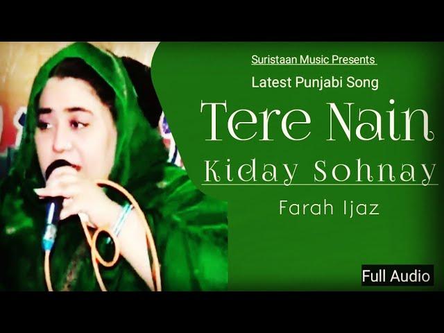 Tere Nain kiday Sohnay | Latest Punjabi Song | Farah Ijaz | Trending Song | Viral | Suristaan Music