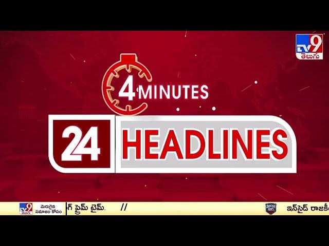 4 Minutes 24 Headlines - TV9