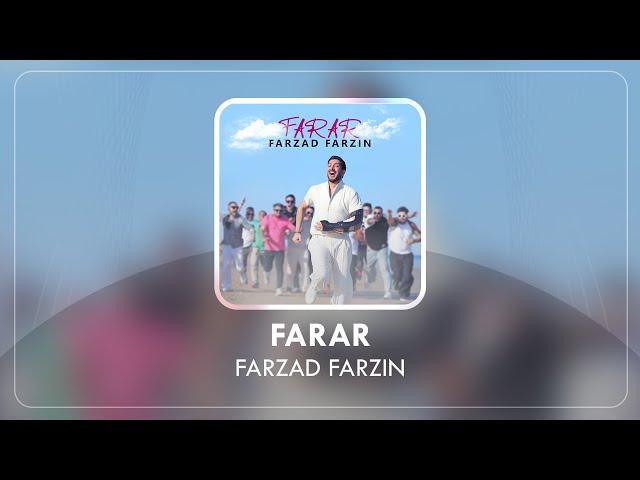 Farzad Farzin - Farar | فرزاد فرزین - آهنگ جدید فرار