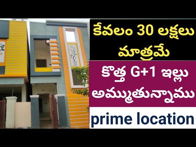 30 lakhs house for sale West facing g+1 house Hyderabad 9666135222