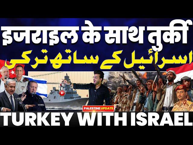 Turkey stands with Israel’s side | Turkey sent 6 Warships against Houthis• Hungry stands with Israel