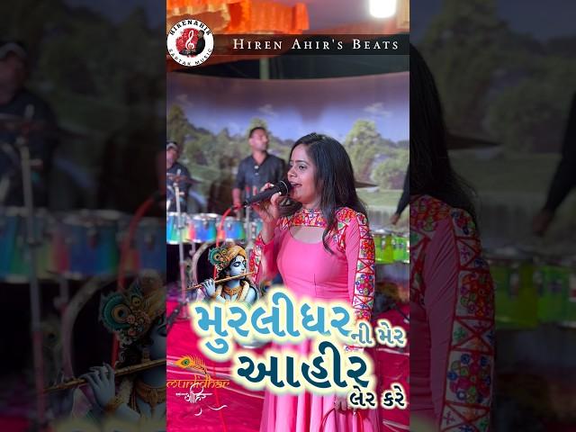 hiren Ahir's Beats Live orchestra at mordevi ahirsamaaj