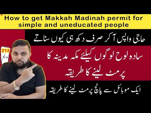 How to get Makkah Madinah permit for simple and uneducated people @learnmahmood1126