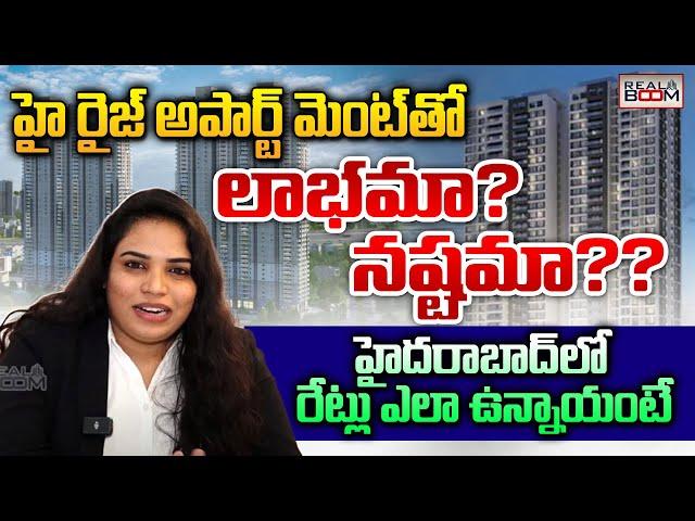 High Rise Apartments Hyderabad | Apartments In Hyderabad | Real Estate Hyderabad | Real Boom