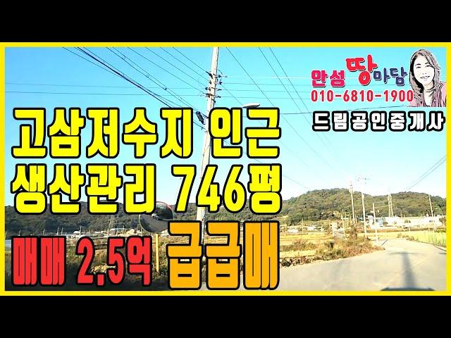 급급매 평당33만원 토지:안성토지매매