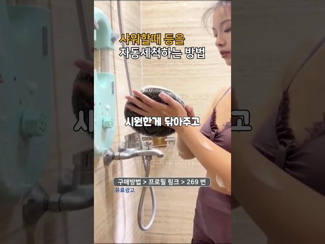 프로필링크에서 269번 제품 구매 #욕실 #샤워 #목욕