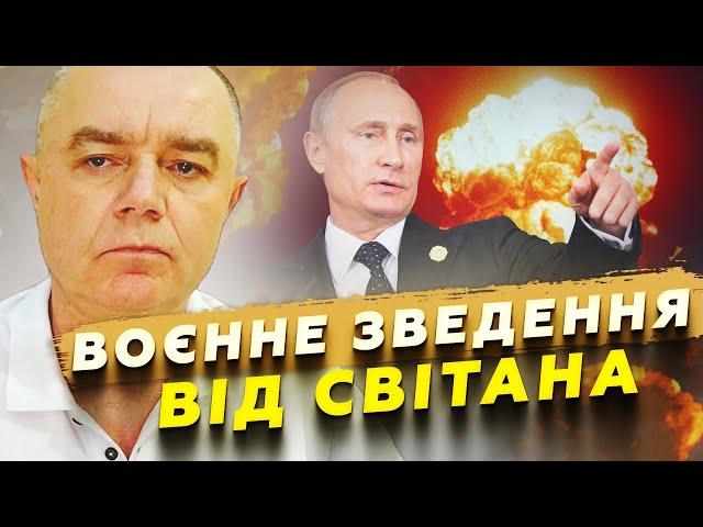  СВІТАН: Дрони АТАКУВАЛИ "ОРЄШНІК"! Більше НЕ ПОТУРБУЄ!? Трамп ЗДИВУВАВ ЄС. Україні ДАДУТЬ ЯДЕРКУ?