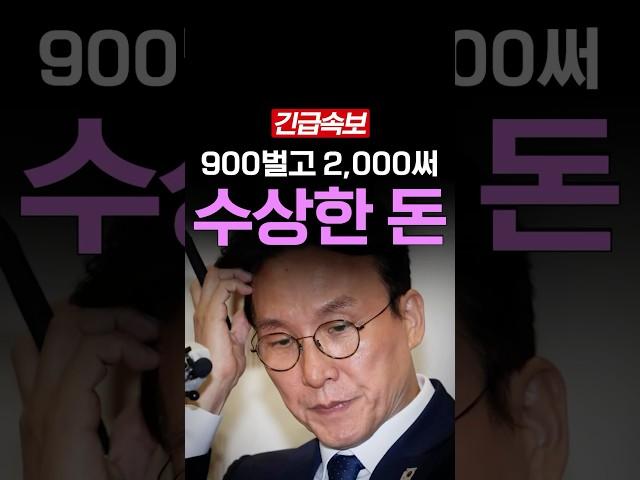 [속보] 계산이 안맞다고요