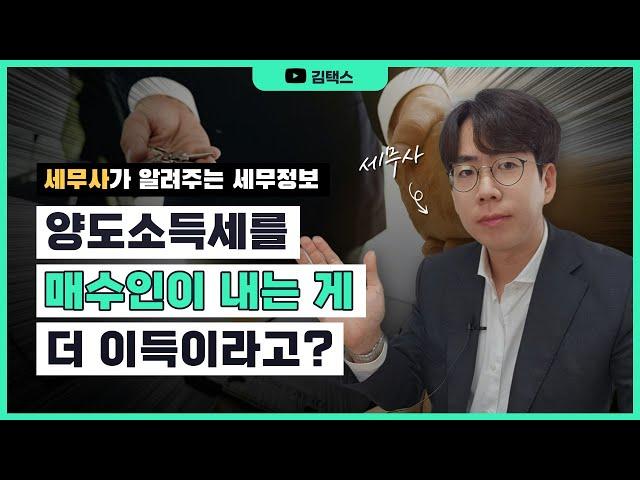 분양권 양도 손피거래 세금 완벽정리