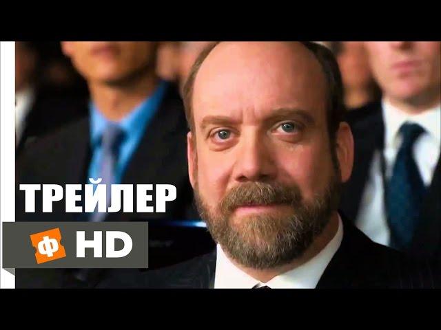 МИЛЛИАРДЫ \ Billions - Русский Трейлер (сериал) (2016)