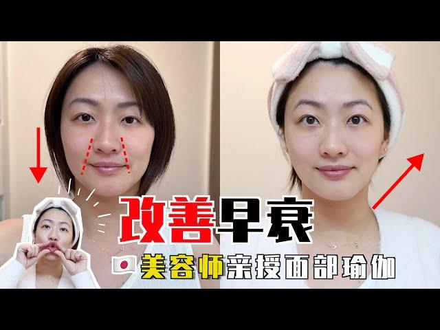 【eng sub】3分鐘回春減齡操  How to improve facial aging, improve facial lines