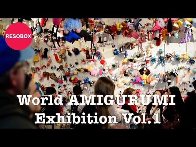 【World Amigurumi Exhibition Vol.1】 at RESOBOX | Opening Bash