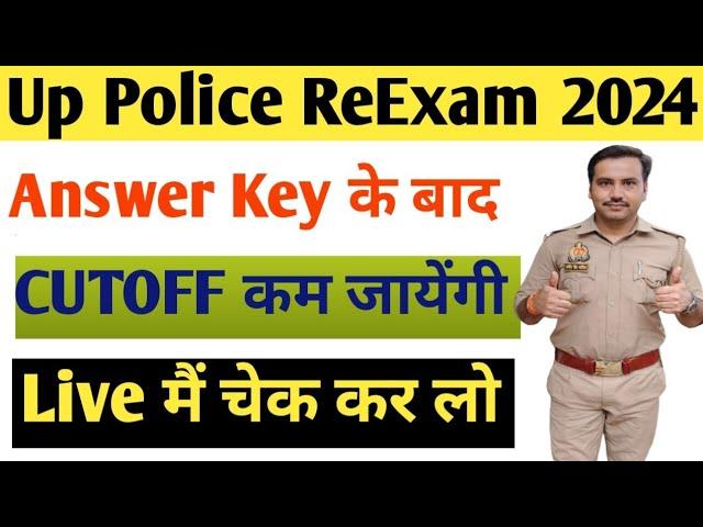 Up Police 60244 नंबर कब तक show होगे | क्या ये नबर आ रहें है पर्याप्त है| physical शुरु कर