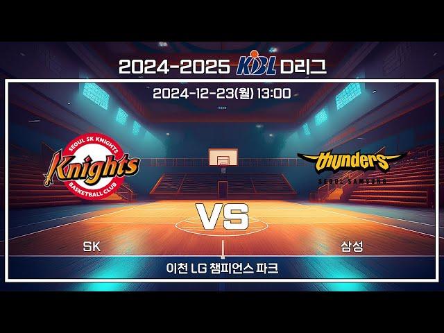 [2024-2025 KBL D리그] SK : 삼성 (12.23)