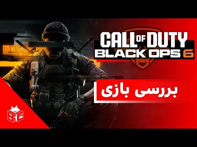 بررسی بازی کالاف دیوتی بلک آپس 6 | CoD Black Ops 6 Review