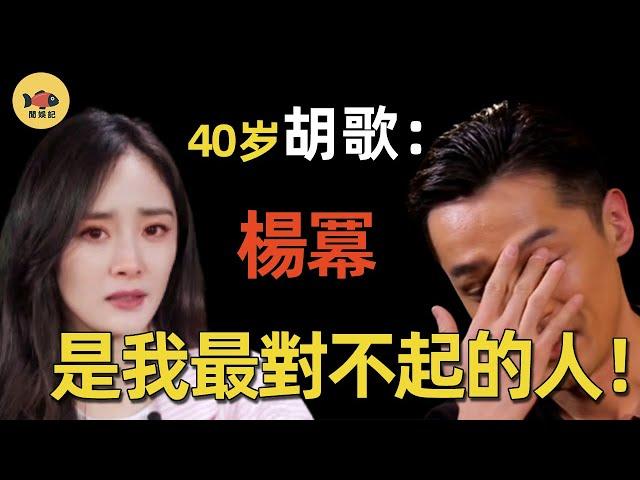 And Yang Mi living together for 3 years  why Hu Ge turned to marry the agent? On the wedding day Ya