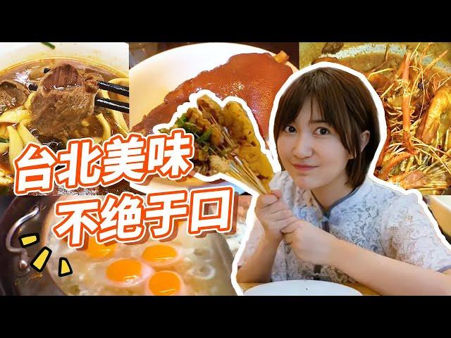 Taipei Food Tour! From Oyster Omelette to Bubble Tea, every bite brings out the authentic flavor!