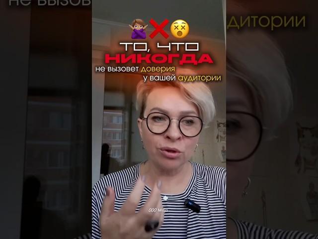Хотите, чтобы вам верили? Смотрите до конца и никогда не повторяйте этих ошибок!