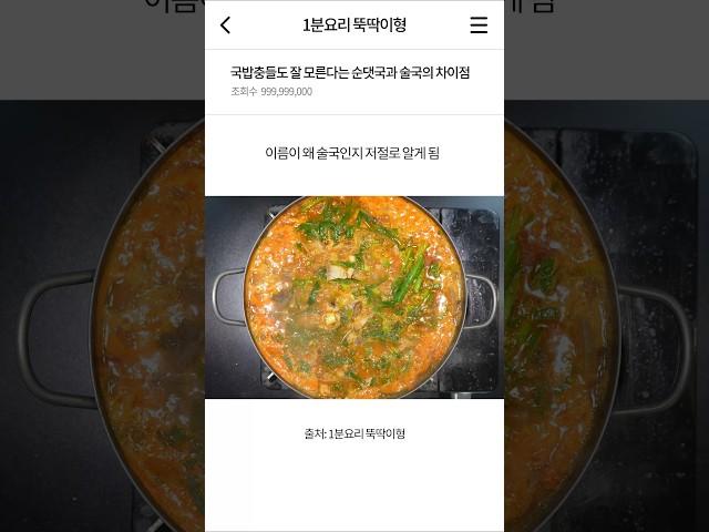 국밥충들도 이건 몰랐지???