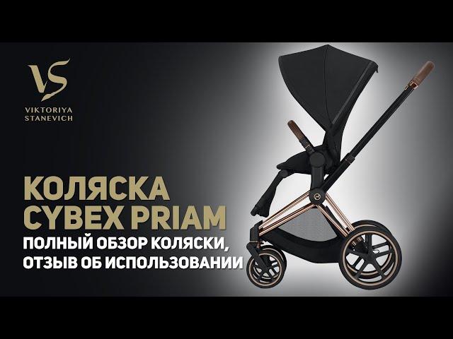 Коляска Cybex Priam Lux — Подробный обзор коляски и отзыв об использовании (Сайбекс Приам Люкс)