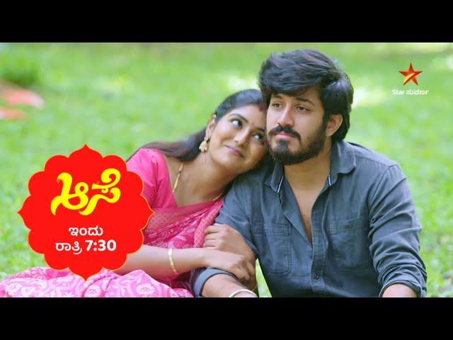 Aase | Star Suvarna | Promo