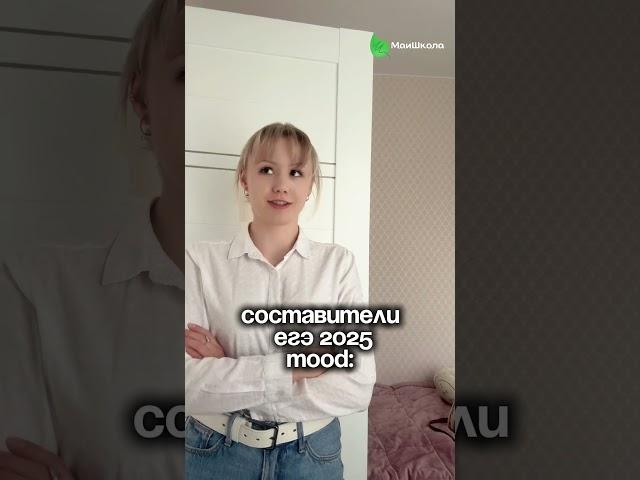 #биология #егэ2025