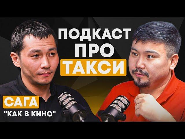 НУЖНО ЛИ ОТКРЫВАТЬ ИП ? ЧТО С ПЕРЕВОДАМИ КАСПИ ? Я ПРОСТО ТАКСИСТ | подкаст про такси Яндекс Астана