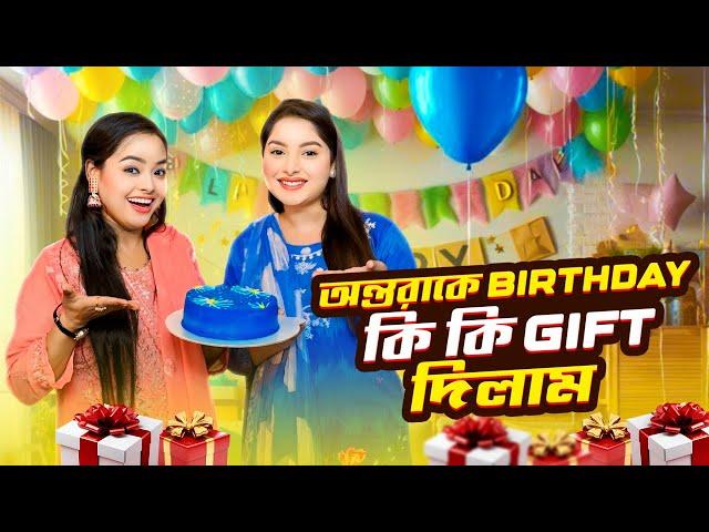 অন্তরাকে বার্থডেতে কি কি উপহার দিলাম | Birthday Vlog | Borna Hossain | Rakib Hossain