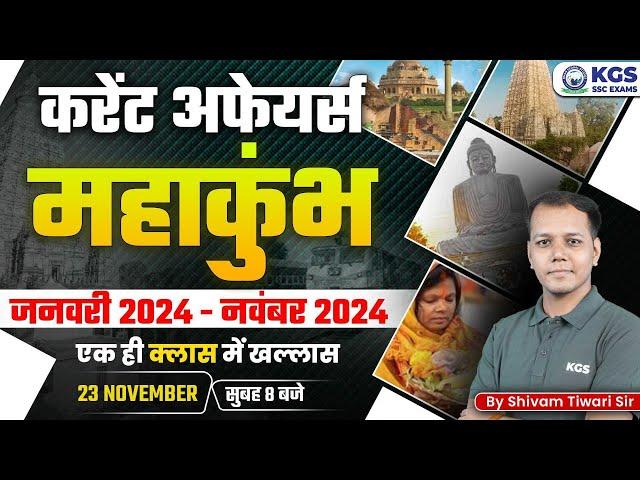 Monthly Current Affairs 2024 | January - November 2024 Current Affairs | Current Affairs in One Shot