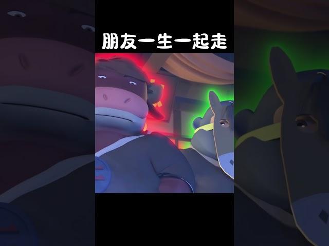 说好拜把子做兄弟，你俩就这么把我除名了？#平头哥 #沙雕動畫 #兄弟情 #cartoon #充能计划 #搞笑