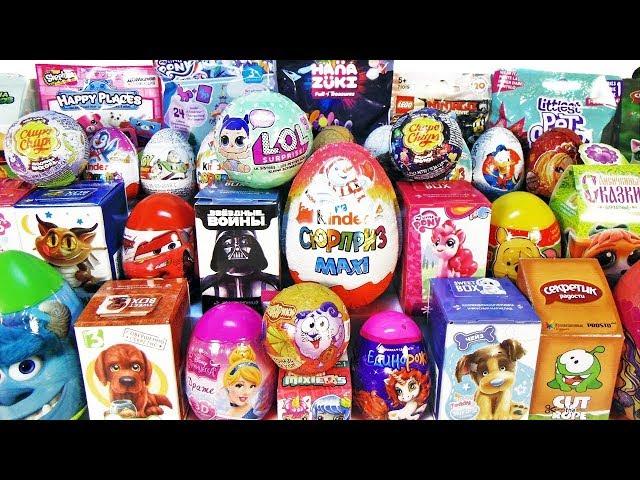 50 СЮРПРИЗОВ! МЕГА ВЫПУСК! Фиксики,ПОНИ,кукла ЛОЛ,шар LOL,Тачки Дисней Kinder Surprise Eggs unboxing