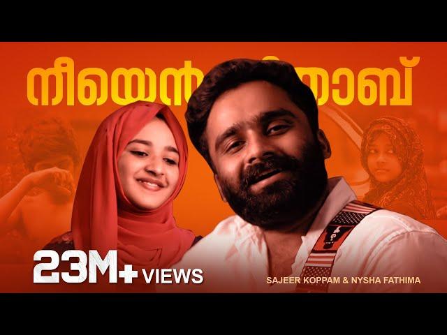 നീയെൻ കിതാബ്| Ishalayi Neeye | Hijabinnullil Nayanamathare |Viral Song | Sajeer koppam│Nysha Fathima