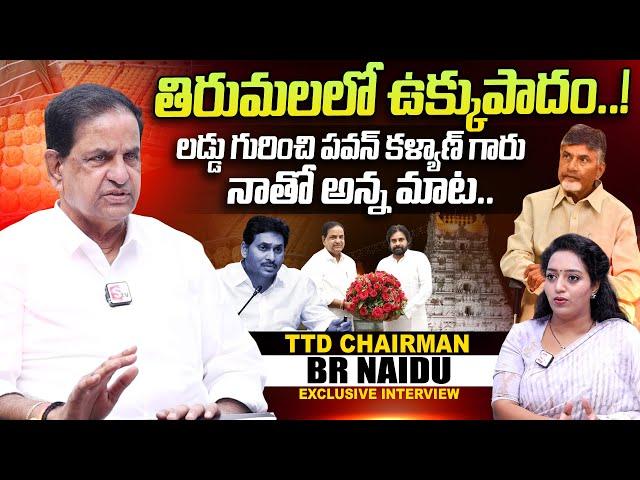 TTD Chairman BR Naidu Exclusive Interview With SumanTV | Ramulamma | Pawan Kalyan | CM Chandrababu